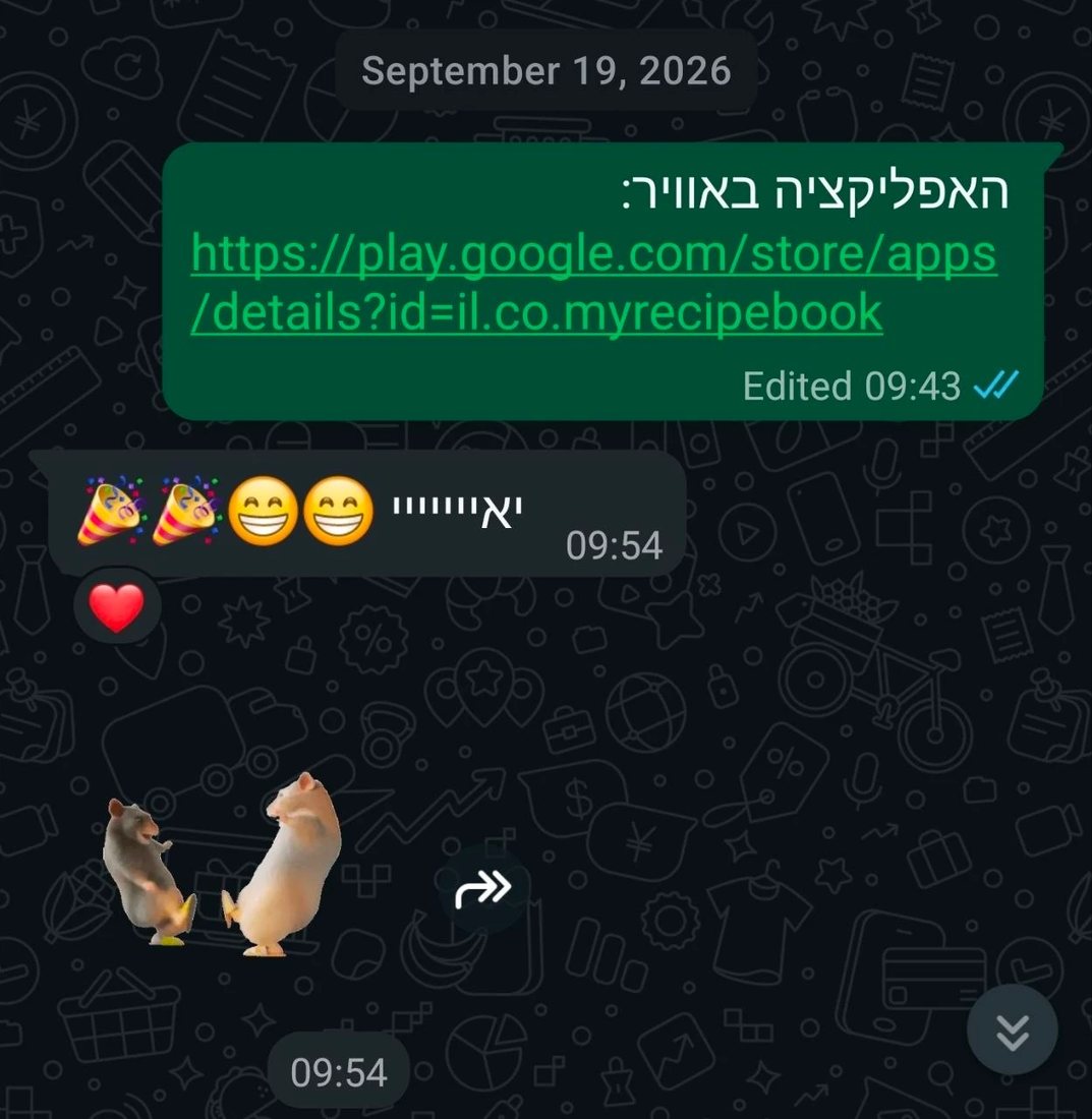 צילום וואטסאפ: רון מקבל את הקישור לאפליקציה שלו בגוגל פליי ומגיב בשמחה
