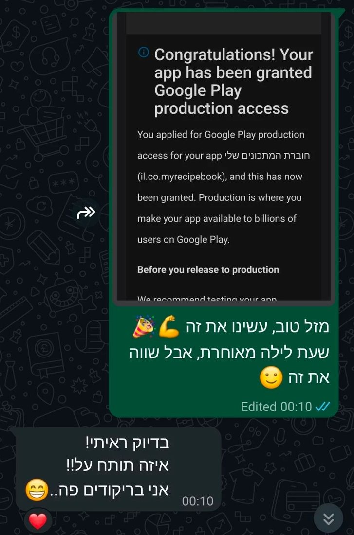 צילום וואטסאפ: רון מקבל את אישור הפרודקשן של גוגל לחוברת המתכונים שלי
