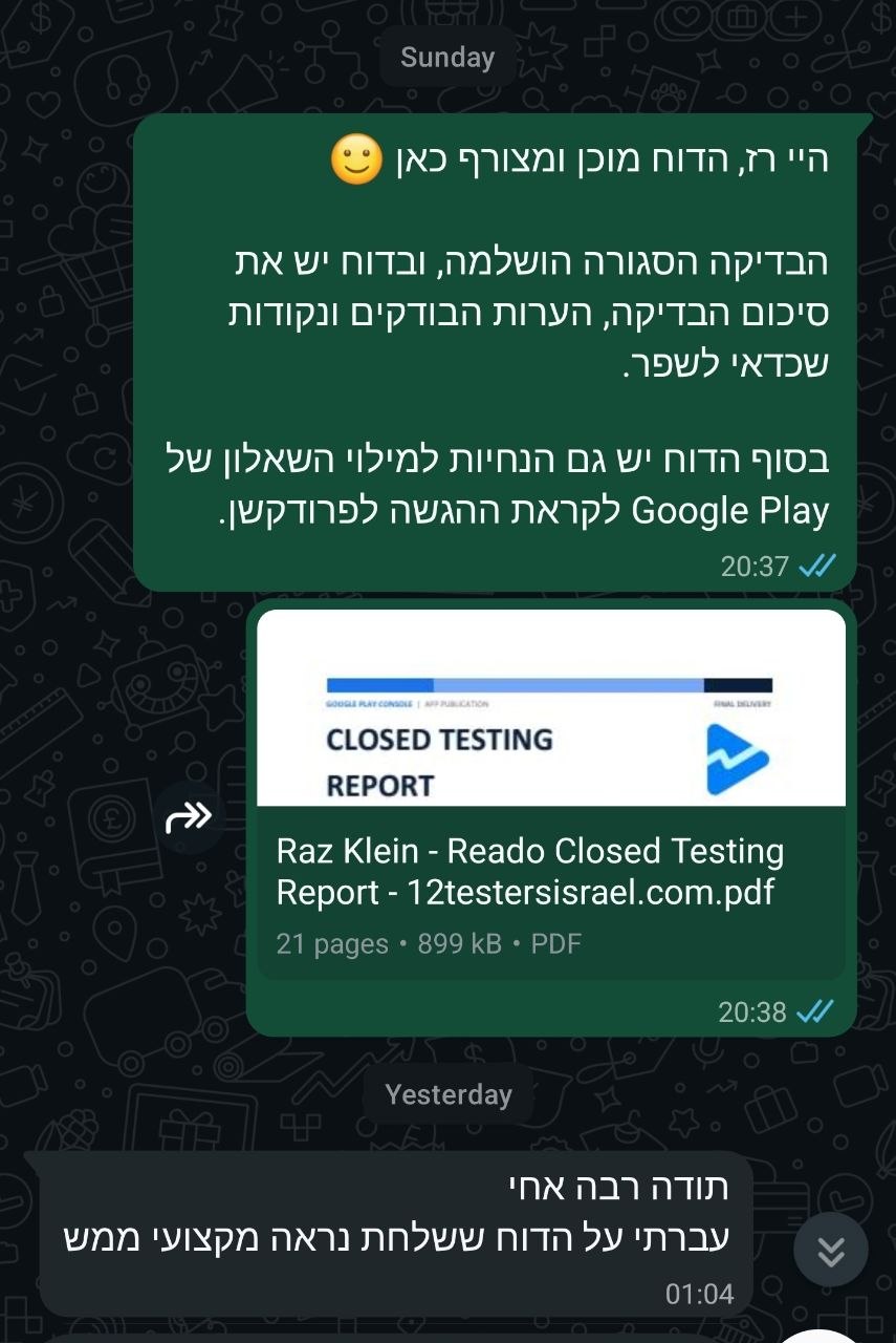 צילום וואטסאפ: לקוח מגיב לדוח הבדיקה המפורט